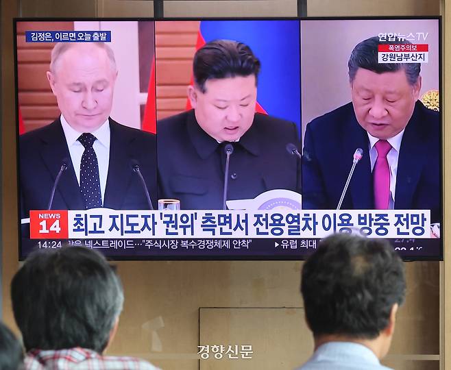 31일 서울역 대합실에서 시민들이 김정은 북한 국무위원장의 방중 관련 뉴스를 시청하고 있다. 2025.8.31. 정지윤 선임기자