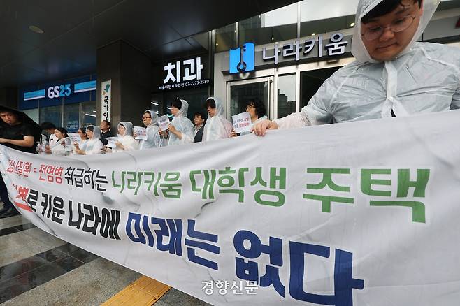 마포정신장애인자립생활센터 등 시민사회단체 활동가들이 1일 서울 중구 국가인권위원회 앞에서 ‘나라키움 대학생주택’ 정신질환자 입주 제한 조항 삭제를 요구하는 기자회견을 하고 있다. 한수빈 기자