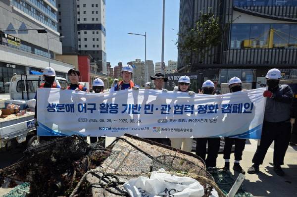 해양환경공단은 지난달 28, 29일 부산 북항과 동삼어촌계 일대에서 ‘생분해 어구 활용 기반 민관 협력 정화 캠페인’을 진행했다. 공단 제공
