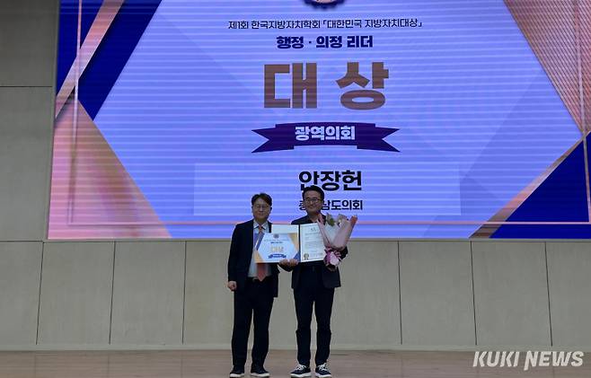 안장헌 충남도의원은 지난달 29일 한국지방자치학회가 주관한 제1회 ‘대한민국 지방자치대상’ 행정·의정 리더 부문 대상을 수상했다.&nbsp;