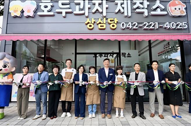 대전 중구는 지난 8월 29일 중구지역자활센터에서 청년 자활참여자들이 주축이 된 자활사업단 '호두과자제작소 상심당'의 개소식을 개최하고 한화생명볼파크 인근에서 호두과자 홍보 행사를 진행했다. 대저중구