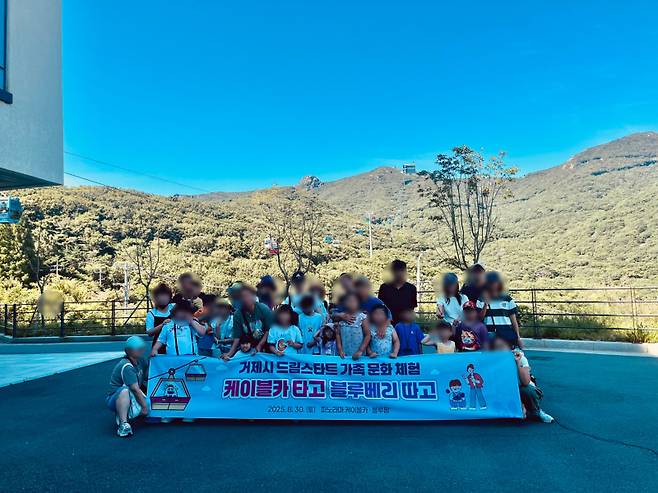 거제시 드림스타트 사례관리 대상 가족들이 케이블카 타기 체험에 앞서 기념사진을 촬영하고 있다.&nbsp;