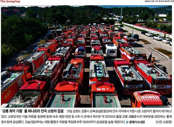 ▲1일 중앙일보