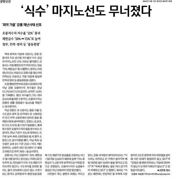 ▲1일 경향신문