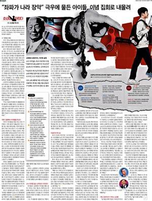 ▲1일 한국일보