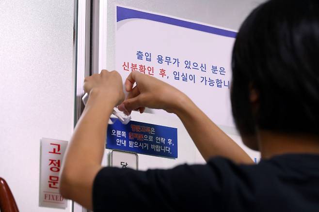 1일 오전 대구 동구 동대구역 역사 내 한국철도공사(코레일) 대구본부 입구에 코레일 관계자가 출입통제 안내문을 붙이고 있다.  지난 19일 7명의 사상자가 발생한 '경부선 무궁화호 사고'를 수사 중인 경북경찰청과 대구지방고용노동청은 이날 오전 9시쯤 코레일 본사와 대구본부, 하청업체 등에 대한 압수수색을 실시했다./사진제공=뉴스1