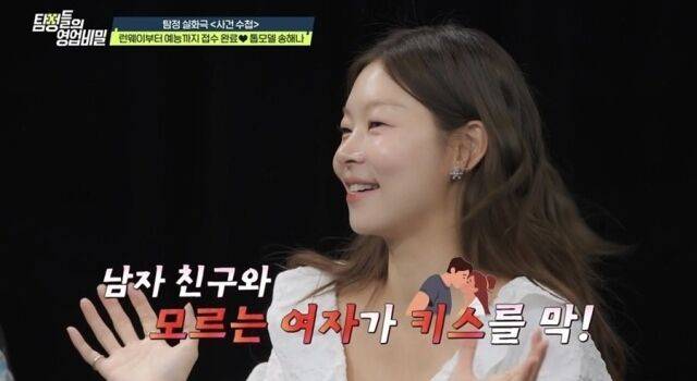 '영엽비밀'/채널A