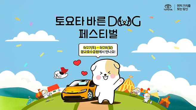토요타코리아 제공
