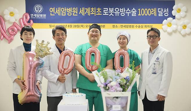 연세암병원 의료진이 지난달 28일 로봇유방수술 1000례 달성 기념촬영을 하고 있다.  [세브란스병원 제공]