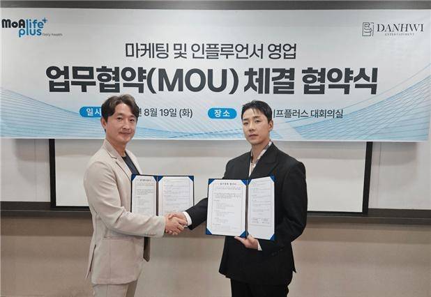 글로벌 뷰티·헬스케어기업 모아라이프플러스가 지난달 19일 틱톡 라이브 전문 에이전시인 단휘엔터테인먼트(이하 단휘엔터)와 전략적 업무협약(MOU)를 체결하고 있다. [모아라이프플러스 제공]