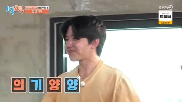 KBS 2TV 예능프로그램 ‘1박2일 시즌4’ 방송 캡처