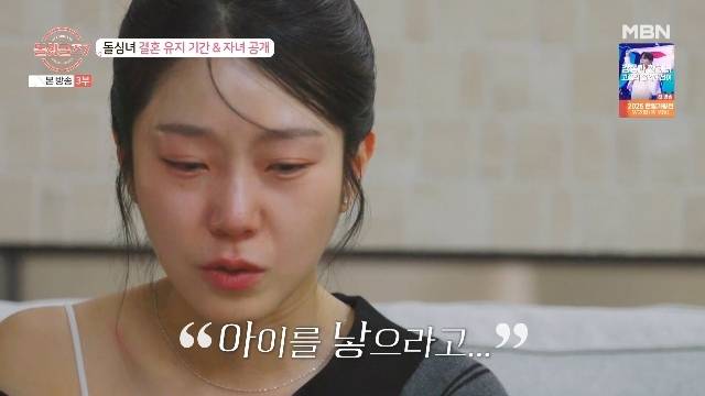 MBN ‘돌싱글즈7’ 캡처