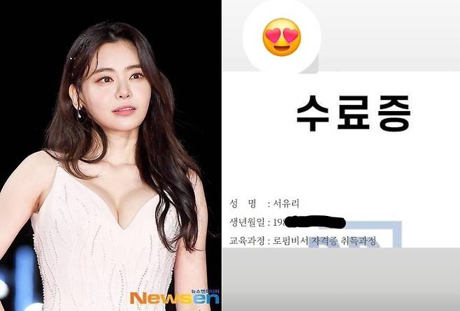 뉴스엔DB, 서유리 소셜미디어