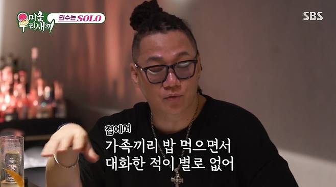 SBS ‘미운 우리 새끼’ 캡처