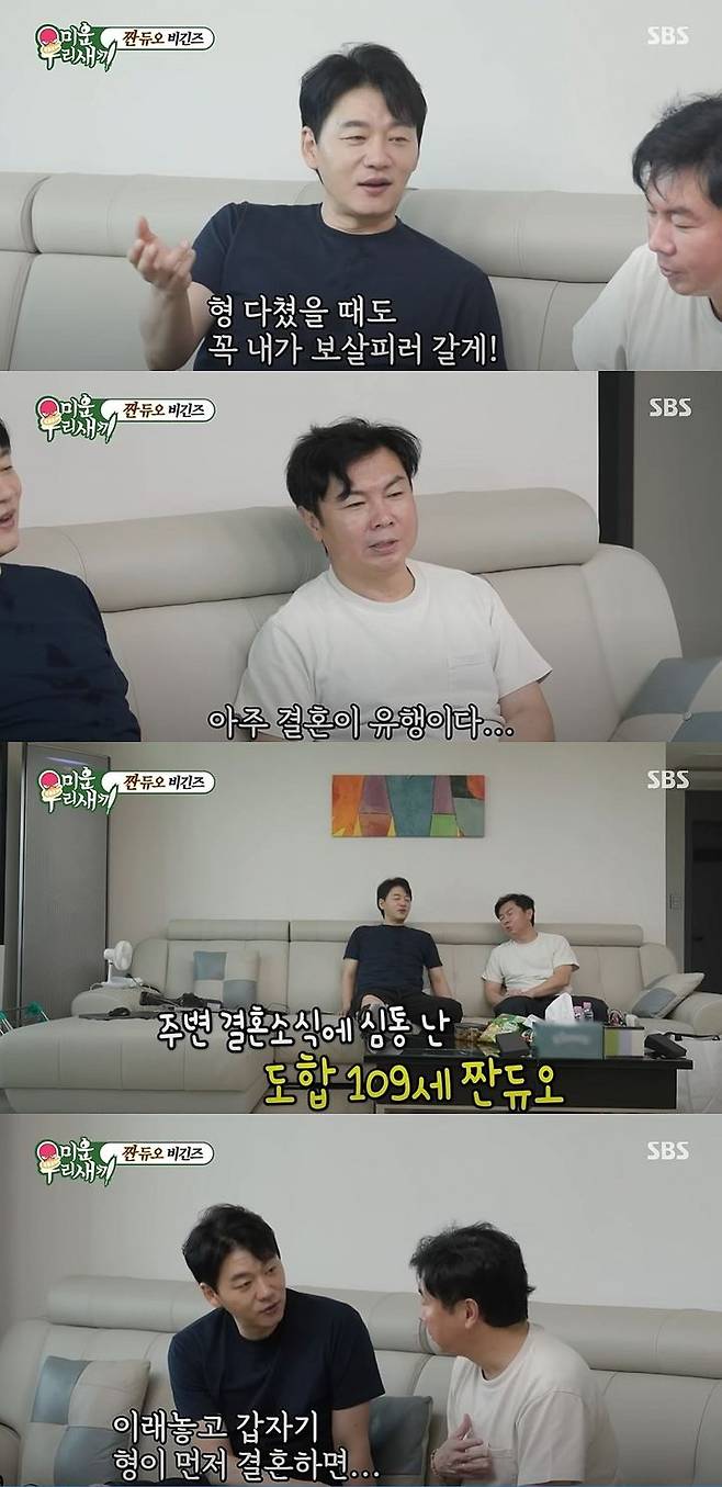 [서울=뉴시스] 지난달 31일 방송한 SBS TV 예능 프로그램 '미운 우리 새끼'에선 다리를 다친 배우 임승수 집에 임원희가 찾아갔다. (사진=SBS '미운 우리 새끼' 캡처) 2025.09.01. photo@newsis.com *재판매 및 DB 금지