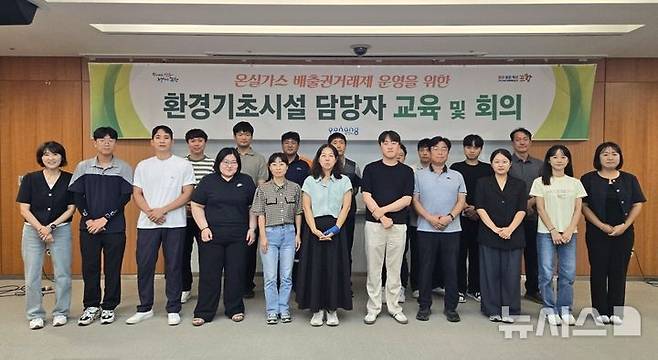 [포항=뉴시스] 송종욱 기자 = 포항시는 지난 29일 시청에서 ‘제4차 계획 기간 온실가스 배출권 거래제 운영을 위한 교육 및 회의’를 개최했다. 사진은 교육 및 회의를 한 후 참석자들이 기념 촬영하는 모습. (사진=포항시 제공) 2025.09.01. photo@newsis.com