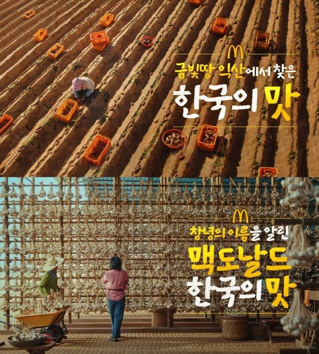 맥도날드