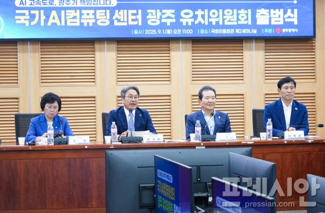 ▲강기정광주시장이 1일 국회 의원회관에서 국가 AI컴퓨팅센터 광주 유치위원회 출범식에서 모두발언을 하고 있다. 2025.09.01 ⓒ광주광역시