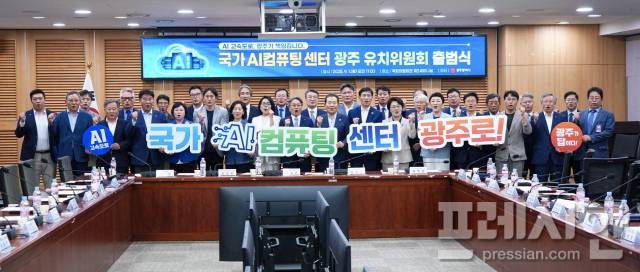 ▲1일 오전 서울 여의도 국회 의원회관 제2세미나실에서 열린 '국가 AI컴퓨팅센터 광주 유치위원회 출범식'에서 참석자들이 손피켓을 들고 퍼포먼스를 하고 있다. 2025.09.01 ⓒ광주광역시