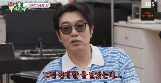 SBS TV 예능&nbsp;'미운 우리 새끼' 화면 캡처