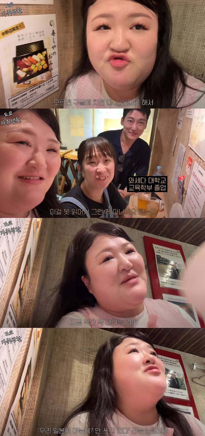 이국주가 일본 현지 식당에서 당한 일을 전했다. 유튜브 채널 '이국주' 캡처.