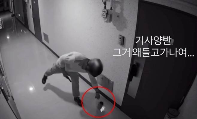 지난달 24일 새벽 부산 수영구 소재 한 아파트에서 배달기사 A씨가 음료를 배달했다는 인증 사진을 촬영한 뒤 다시 음료를 들고가는 모습. 인스타그램 캡처
