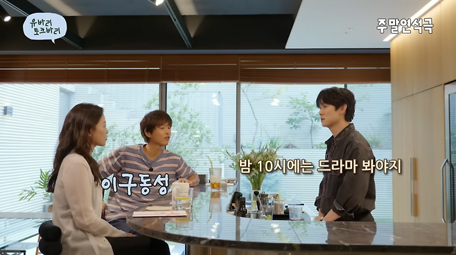 유튜브 채널 ‘유연석의 주말연석극’ 캡처