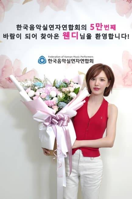 한국음악실연자연합회