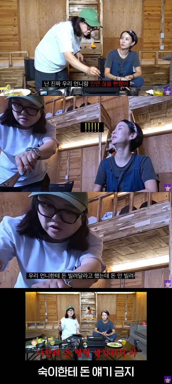 /사진=유튜브 채널 '김숙티비'