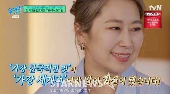 /사진=tvN 방송화면