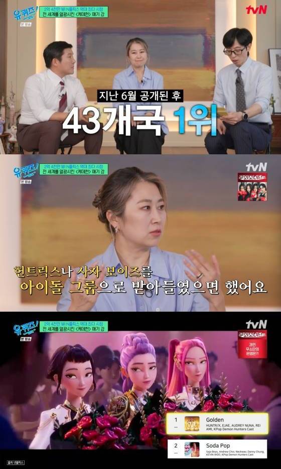 /사진=tvN 방송화면