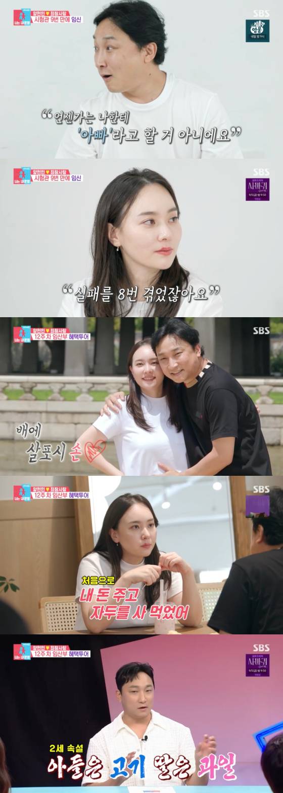/사진=SBS 방송화면