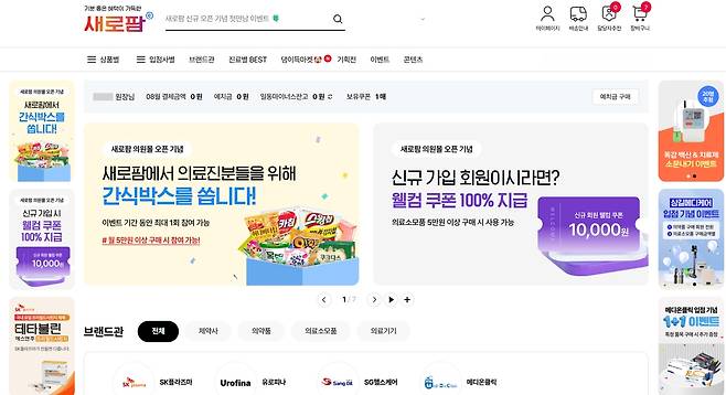 [일동제약 제공]