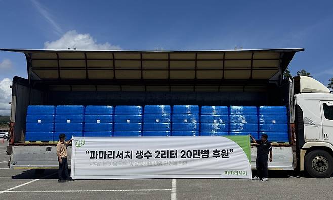 [파마리서치 제공]