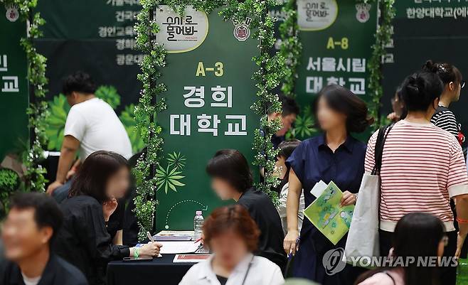 2026년도 수시입시박람회 [연합뉴스 자료사진]