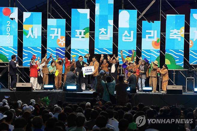 서귀포 칠십리축제 공연 [연합뉴스 자료사진]