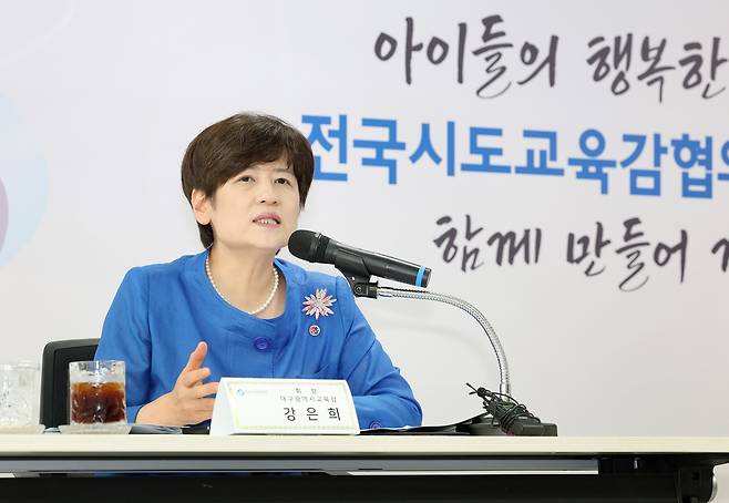 취임 1주년 기자회견하는 강은희 전국시도교육감협의회장 전국시도교육감협의회 제공
