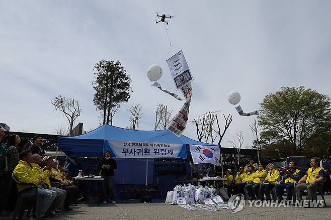 대북전단 살포 퍼포먼스하는 납북자가족모임 (파주=연합뉴스) 임병식 기자 = 23일 오전 경기도 파주시 임진각에서 납북자가족모임이 드론을 띄워 대북전단 살포 퍼포먼스를 하고 있다. 2025.4.23 andphotodo@yna.co.kr