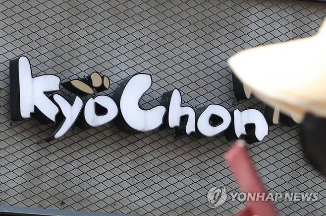 교촌치킨 [연합뉴스 자료사진]