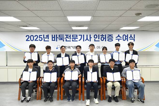 한국기원 프로기사 입단식 개최 [한국기원 제공. 재판매 및 DB 금지]