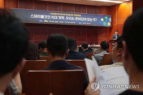 스테이블코인의 제도권 편입을 위한 정책토론회       (서울=연합뉴스) 류효림 기자 = 김세완 자본시장연구원 원장이 23일 서울 여의도 금투센터에서 열린 스테이블코인의 제도권 편입을 위한 정책토론회에서 개회사를 하고 있다. 2025.7.23
    ryousanta@yna.co.kr