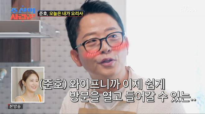 사진=TV조선 '조선의 사랑꾼'
