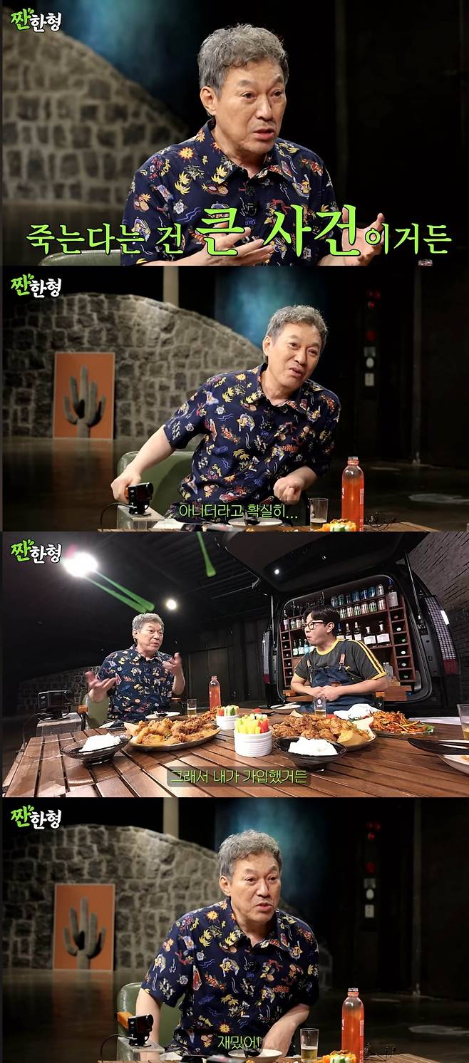 / 사진 = 유튜브 채널 '짠한형 신동엽' 방송 캡처