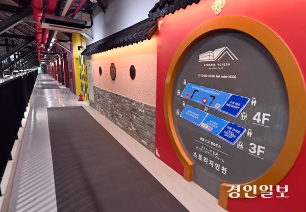 인천관광공사가 침체한 상상플랫폼에 새로운 민간사업자를 유치하는 것으로 방향을 잡았다. 사진은 인천시 중구에 위치한 상상플랫폼. 2025.9.2 /김용국기자 yong@kyeongin.com