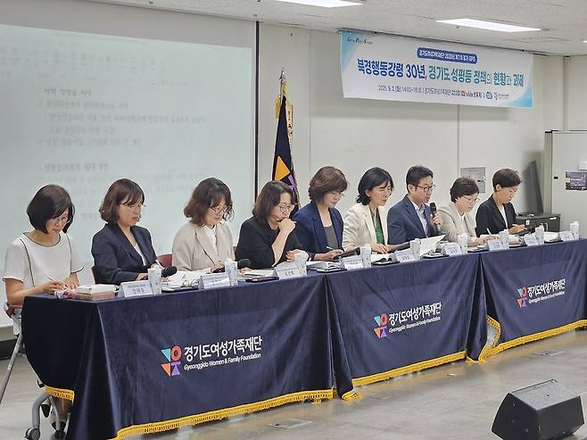 ▲ 2일 오후 2시 경기도여성가족재단에서 열린 '제7차 경기 GPS-북경행동강령 30년, 경기도 성평등 정책의 현황과 과제' 현장 모습.