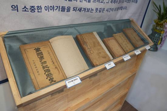 위암 장지연 '만국사물기원역사' 등 1909년부터 1945년 사이 발행된 고서들.