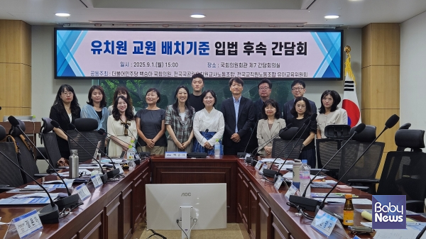 유치원 교원 배치기준 입법 후속 간담회 모습. ⓒ전국국공립유치원교사노동조합