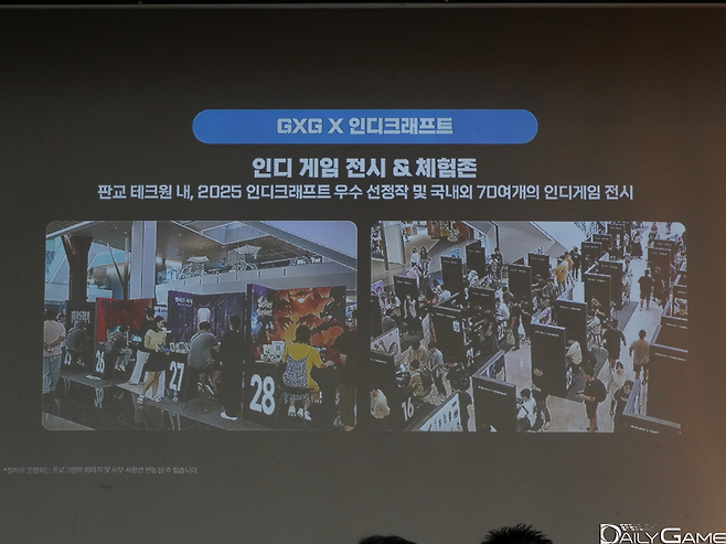 인디게임 전시를 비롯해 다양한 컬래버레이션 행사도 열린다.