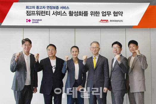 (사진=흥국화재)