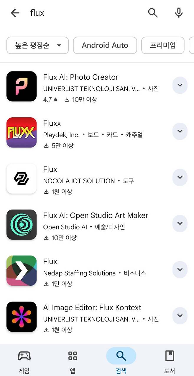 구글 플레이스토어에 AI 모델 플럭스(Flux)를 검색하자 모방 앱 여러종이 검색됐다. (사진=구글 플레이스토어 캡처)